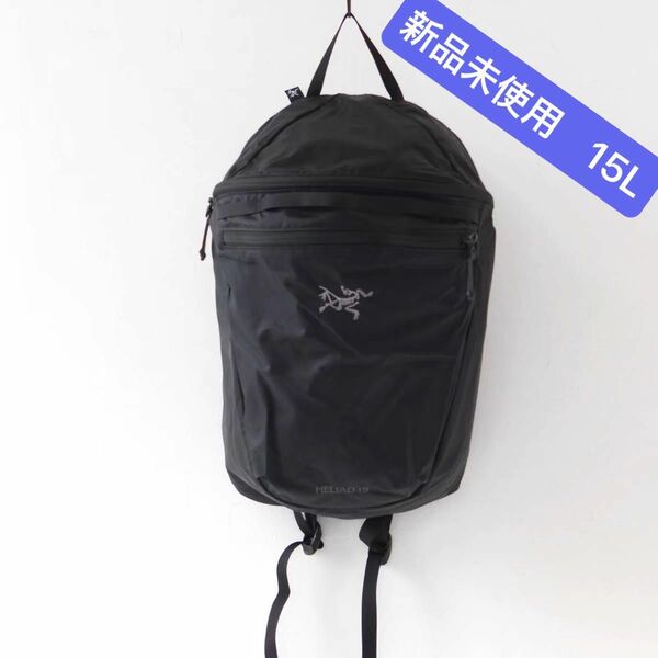 Arcteryx Heliad リュック　男女兼用　15L 超軽量