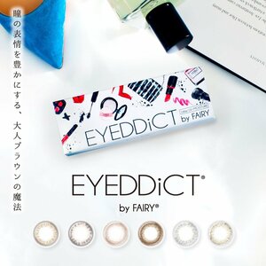 ● Быстрое решение ● Idict eyeddict 10 штук 10 штук. Один день мягких контактных линз.