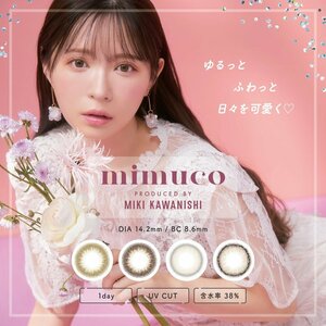 ●送料込み● 美容系YouTuberみきぽんプロデュースカラコン mimuco 1箱10枚入 2箱セット カラーソフトコンタクトレンズ