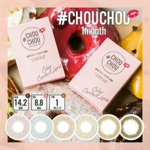 * postage included *chuchu1 months CHOUCHOU 1month 1 box 1 sheets .2 box set color soft contact lens 