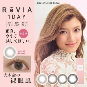 ●即決● Revia 1day レヴィア ワンデー Circle １箱10枚入 度あり・度なし カラーソフトコンタクトレンズ