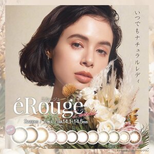 * prompt decision *e rouge eRouge 2week 2 week exchange 1 box 6 sheets insertion color soft contact lens 