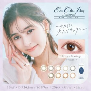 * postage included * ever color one te- natural moist lable UV 1 box 20 sheets entering 2 box set color contact lens 