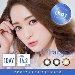 Один день Chara AI Color Series 1 Box 30 Color Contact Lens