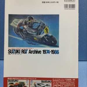 SUZUKI RGΓ Archive 1974-1968 ピットウォークフォトコレクション7の画像2