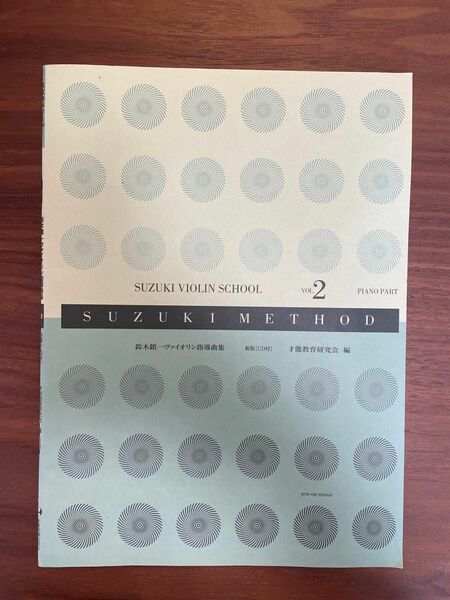 スズキ メソード ヴァイオリン指導曲集　vol 2 ピアノ伴奏付き