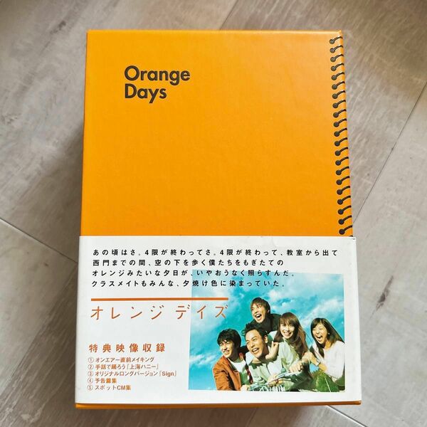 オレンジ デイズ DVD BOX 5枚組 妻夫木聡 柴咲コウ 北川悦吏子