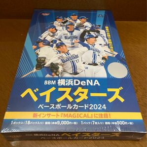 【送料無料】BBM 2024 横浜DeNAベイスターズ 未開封ボックス シュリンク付き　度会隆輝 他　直筆サイン当たるかも