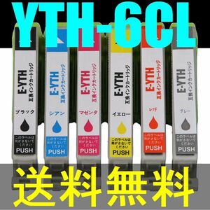 YTH-6CL ヨット 6色セット エプソン EPSON 互換 インクカートリッジ EP-10VA EP-30VA ICチップ付き プリンターインク