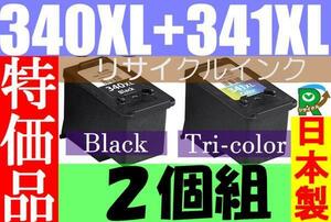 キャノン BC340XL+BC341XL 特価品 合計２個 ブラック+カラー 大容量リサイクルインク canon mg3630 mg3530 MG3130 MG4130 MG3230 MG2130