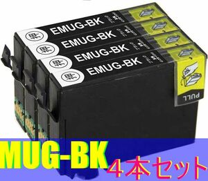 エプソン MUG-BK-L 増量版 ブラック 4個組 黒 BLACK 互換インクカートリッジ EW-452A EW-052A 4本