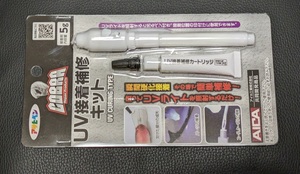  Asahi авторучка COBRA UV склейка комплект для ремонта ( не использовался )( включая доставку )
