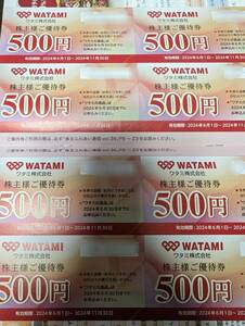 ワタミ 株主優待 4,000円分