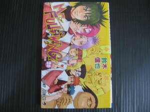 ミスターフルスイング　20巻　鈴木信也 集英社　新書判　2005.10.9初版 6e
