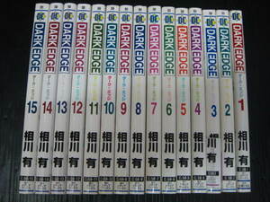 DARKEDGE　ダーク・エッジ　全15巻　相川有　メデアワークス　1999年～2006年全巻初版発行 5ｈ6c