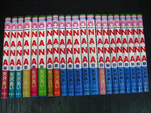 Nana マンガの値段と価格推移は 321件の売買情報を集計したnana マンガの価格や価値の推移データを公開 Nana マンガの値段と価格推移は 321件の売買情報を集計したnana マンガの価格や価値の推移データを公開