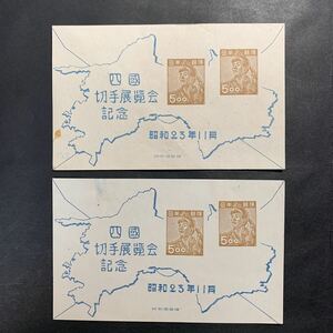 ◇四国切手展記念切手小型シート 2シート 