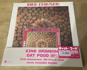  импорт выцветание mbru запись корм для кошек ( первый раз ограничение запись ) EP аналог запись +CD King Crimson 