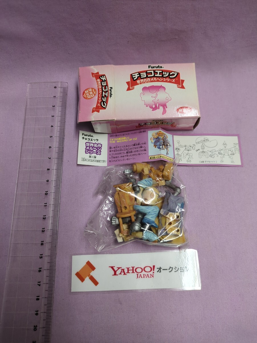 2025年最新】Yahoo!オークション -オズの魔法使い 人形の中古品 2025年最新】Yahoo!オークション -オズの魔法使い 人形の中古品
