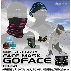 送料無料 GOFACE 多機能 【ブラックグリーン】 マルチフェイスマスク GOフェイスマスク ネックウォーマー スキー スノボ 防寒具 通勤 通学