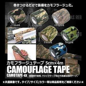 送料無料 カモフラージュ テープ 【ノーマルカモ】 迷彩 パターン 自己 粘着 自着 プリント 再利用可能 伸縮 布製 望遠レンズなどにも