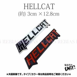 送料無料 HELLCAT ヘルキャット エンブレム 【ブラック】 ステッカー マッスルカー アメ車 カスタム 外装