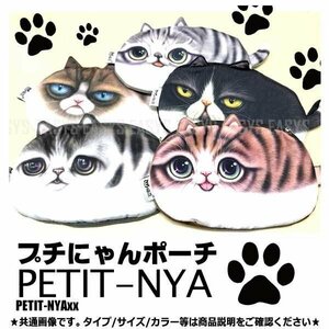 送料無料 猫好き必見 プチにゃんポーチ 【ぺるさん】 猫 カバン ミニサイズ ねこ ネコ かわいい バッグ フェイス 小物入れ 激カワです