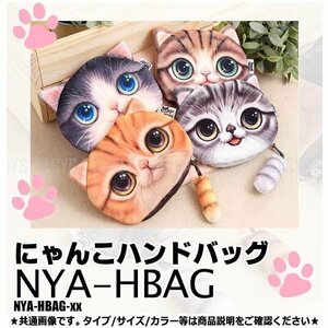 送料無料 にゃんこハンドバッグ 【すこさん】 猫 フェイス バッグ ポーチ カバン プリント ねこ 猫好き必見の激カワ小さめバッグ