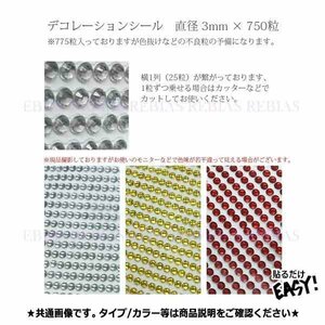 送料無料 デコレーション ラインストーン シール 【ゴールド】 750粒 直径 3mm ステッカー エンブレム スマホ インテリア カスタム 外装