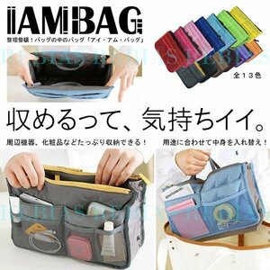 送料無料 収納 バッグインバッグ 【グレー】 アイアムバッグ ポーチ 整理整頓 片付け スッキリ ポケット