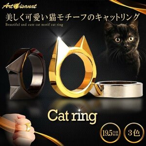 送料無料 キャットリング 【ゴールド】 指輪 猫耳 お洒落 アクセサリー かわいい 愛猫 グッズ 男女兼用 ファッション