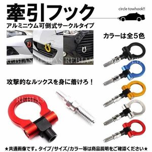 送料無料 牽引 フック トーイングフック 可倒式 【ブルー】 アルミニウム合金 アルマイト仕上 汎用 車 M16×P3 レーシーな仕様 雪道 外装