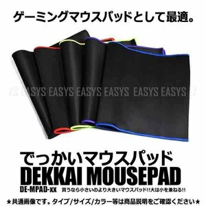 送料無料 大型 静音 布地 マウスパッド 60×30cm 【黒紫】 でっかい オフィス パソコン 作業 レーザー 光学式 対応 ラバー 裏地 ゲームに