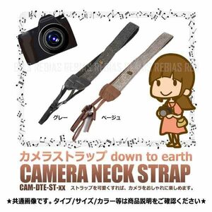 送料無料 カメラ めちゃかわいい ストラップ 【グレー】 コットン 布 ソフト デジカメ バンド ネック 一眼レフ 安定 落下 防止 安心 安全