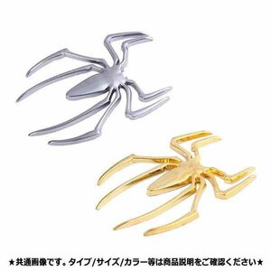 送料無料 スパイダー エンブレム 【シルバー】 クモ 蜘蛛 タランチュラ SPIDER 車 バイク ドレスアップ シール ステッカー CUSTOM STICKER