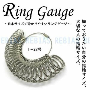 送料無料 ジャストな指輪のサイズを確認できる リングゲージ 指輪 1号～28号まで 日本サイズ ring gauge 便利 簡単 セット 指 太さ 大きさ