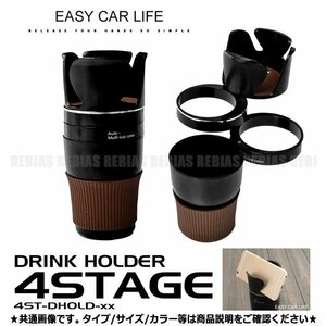 送料無料 高機能 車載ドリンクホルダー 【ウッド】 飲み物ホルダー 360度回転 スマホ対応 省スペース カップスタンド スマホホルダー 収納