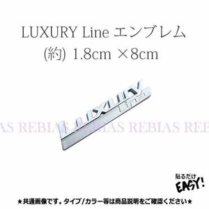 送料無料 LUXURY LINE エンブレム VIP ステッカー プレート ラグジュアリー 豪華 高級 カスタム 外装