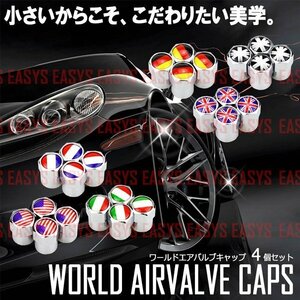 送料無料 ワールド エアバルブキャップ 4個セット 【アメリカ】 国旗 タイヤ 空気 カスタム 自動車 バイク 汎用