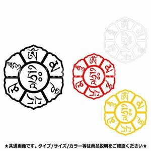 送料無料 蓮 仏教 悟り ステッカー 【レッド】 マーク シール カーステッカー カスタム 汎用 車 外装 内装 貼るだけ簡単 イメチェン 痛車