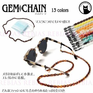  free shipping glasses chain jem chain [ Mill key white ] marble . light weight tortoise shell to-ta shell colorful glasses 