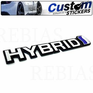 送料無料 HYBRID 3D エンブレム ステッカー ハイブリッド 高級感 車 カー用品 車 ドレスアップ