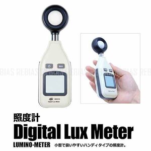 送料無料 照度計 ルクスメーター 一体型 タイプ デジタル 表示 明るさ 計測 電池式 小型 軽量