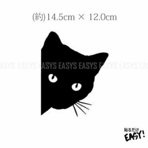 送料無料 みつめる 猫 ステッカー 【ブラック】 ネコ CAT EYE 黒猫 キャット ペット 汎用 車 バイク カスタム かわいい 動物 アニマル ねこ