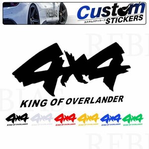 送料無料 ステッカー 4×4 KING 【ホワイト】 四駆 クロカン アウトドア ステッカー カスタム 外装