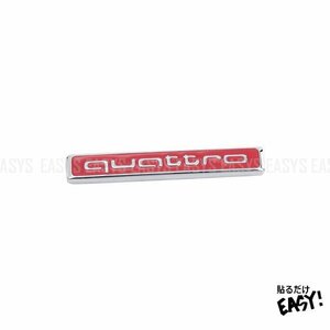 送料無料 クアトロ プレート 2 エンブレム 【レッド】 quttro 立体 ステッカー AUDI カスタム パーツ カー用品 汎用 流用 簡単 sticker