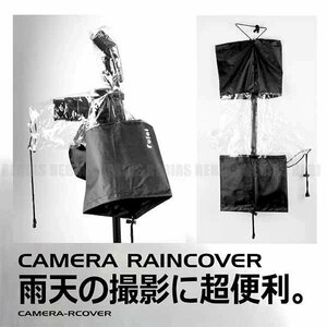 送料無料 雨天でも撮影強行する方必見 一眼レフカメラ用 レインカバー 暴風雨 防水 安心 防護 布 撮影 デジカメ 汎用 台風 守る 浸水 防止