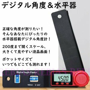 送料無料 デジタル 角度 水平器 2in1 DIY 工具 測定 木工 鉄工 大工 ものづくり