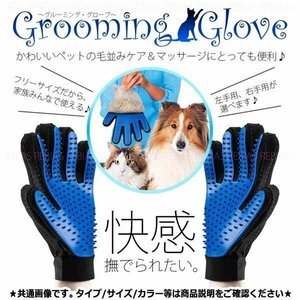 送料無料 グルーミンググローブ 【左手用】 スキンシップ ソフトシリコン 犬猫 ペット お風呂 ブラッシング手袋 cat dog Grooming Glove