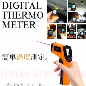 送料無料 デジタル サーモメーター 温度計 赤外線 放射 液晶